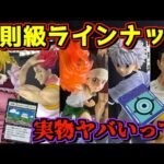 【実物展示】これは反則級のラインナップ⁉︎ 一番くじ HUNTER×HUNTER GREED ISLAND ② ハンター×ハンターグリードアイランド バインダー ゴン キルア ヒソカ ビスケ