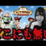 【グロ注意】トイストーリーの一番くじがガチでやばい【一番くじトイ・ストーリー30 YEARS ＆BEYOND