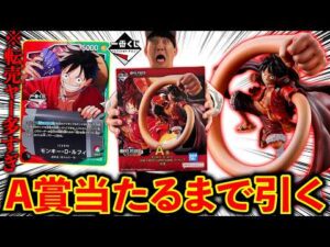 【一番くじ】ワンピースカード!購入特典のカードが転売されまくりの緊急事態発生!(一番くじ、ワンピカード、ワンピース)