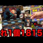 【超高額】1個1815円の鬼滅フィギュア がヤバすぎた！激レアシークレットを狙え！｜鬼滅の刃、POPMART、一番くじ