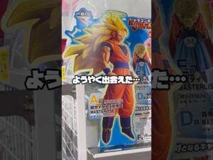 【大争奪戦‼︎大行列一番くじ】一番くじ ドラゴンボール BATTLE OF THE SUPER SAIYAN フィギュア　ポケカの休日