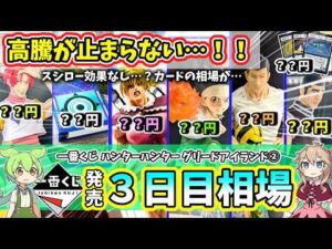 【3日目相場】一番くじ ハンターハンター グリードアイランド第２弾  HUNTER×HUNTER GREED ISLAND ②  カード バインダー ビスケ