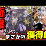 【衝撃のラストワン獲得劇⁉︎ 造形マジ神すぎた‼︎】一番くじ ワンピース 未来島エッグヘッド～きみへの想い～ ラストワン賞 サターン聖 ルフィ 黄猿 サンジ