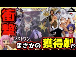 【衝撃のラストワン獲得劇⁉︎ 造形マジ神すぎた‼︎】一番くじ ワンピース 未来島エッグヘッド～きみへの想い～ ラストワン賞 サターン聖 ルフィ 黄猿 サンジ
