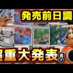 【発売前日徹底調査‼︎ & 超スペシャルな重大発表あり‼︎】一番くじ ドラゴンボール DRAGON HISTORY Ⅱ 孫悟空 ラストワン賞 神龍 ベジータ セル ウーロン ゴテンクス