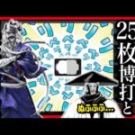 【一番くじオンライン】 るろうに剣心 －明治剣客浪漫譚－ 京都動乱 メルカリ相場も動乱!! 展開初日に勝負をかけた男。【Samurai X】
