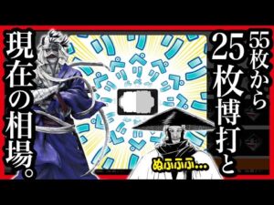 【一番くじオンライン】 るろうに剣心 －明治剣客浪漫譚－ 京都動乱 メルカリ相場も動乱!! 展開初日に勝負をかけた男。【Samurai X】
