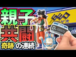 完売続出で大焦り!!??探し回った結果…！一番くじEX孫悟空修業編！