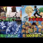 【一番くじ2月作戦会議】取るべきイスは必ず奪う。