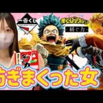 【一番くじ】ほんとにあった怖い話 僕のヒーローアカデミア 紡ぐ力 フィギュア ドラゴンボール ワンピース NARUTO ナルト ゆるキャン 進撃の巨人  鬼滅の刃 オールマイト ラストワン 相場