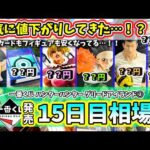 【15日目相場】一番くじ ハンターハンター グリードアイランド第２弾  HUNTER×HUNTER GREED ISLAND ②  カード バインダー ビスケ