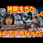 【一番くじ】ブリーチでグリムジョーが欲しすぎた…結果が地獄すぎたよ…金欠💸不可避