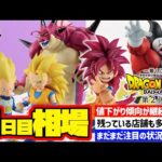 【相場情報】5日目相場！一番くじ ドラゴンボールDAIMA 第2弾   一番賞　Dragon Ball