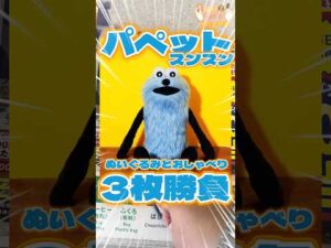 毎日一番くじ695日目パペットスンスンくじは大人気で争奪戦⁉️こいつら喋るぞ‥‼️#shorts #一番くじ #パペットスンスン