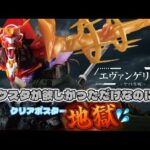 【一番くじ】エヴァンゲリオン ～ヤマト作戦！～あれ⁉️またまたポスター祭りだ😱＃一番くじ　＃エヴァ　＃一番くじエヴァ