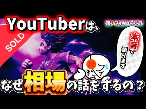 【本音】プロの方に「なんでYouTuberは相場の話ばっかりするの？」と聞かれたので本音で語らせてください　一番くじ　フィギュア　僕のヒーローアカデミア　転売