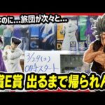 【一番くじ ハンターハンター】HUNTER×HUNTER CHMERA ANT 深夜開催で ナックル シュート 出るまで引くことになりそうなんよ。 【キメラアント編】