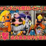 【全賞レビュー】衝撃のクオリティフィギュア達！とにかく全てが凄過ぎる　一番くじ　BATTLE OF THE SUPER SAIYAN ドラゴンボール　一番くじ　最新情報　鳥山明　超サイヤ人3 孫悟空