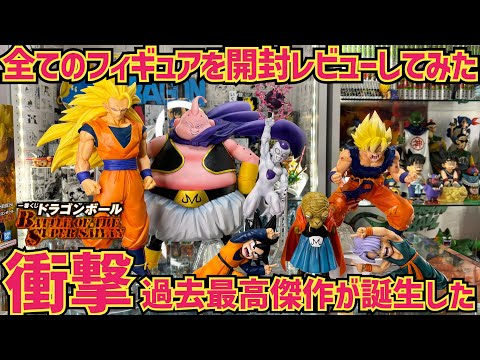 【全賞レビュー】衝撃のクオリティフィギュア達！とにかく全てが凄過ぎる　一番くじ　BATTLE OF THE SUPER SAIYAN ドラゴンボール　一番くじ　最新情報　鳥山明　超サイヤ人3 孫悟空