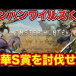 【くじ】モンハンワイルズ！新作のクジが最速発売！豪華すぎる上位賞狙って引いた結果がエグすぎた。（一番くじ、一番賞、モンスターハンター）