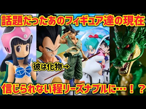 話題のフィギュア達の現在は…驚きの価格に！？とんでもない化物フィギュア　ドラゴンボール　フィギュア　一番くじ　最新情報　孫悟空　鳥山明　バイバイ悟空