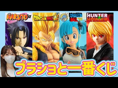 【お宝発見】ヒロアカ一番くじとブラショ ドラゴンボール ワンピース NARUTO 僕のヒーローアカデミア HUNTER×HUNTER DRAGON BALL 呪術廻戦 鬼滅の刃 ラストワン 鳥山明