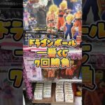 #dragonball #ドラゴンボールスーパーダイバーズ #一番くじ #開封動画 #孫悟空