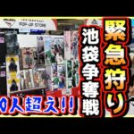 【緊急狩り企画】一番くじデスノートにハンターハンター売ってる⁉︎ 100人超えの池袋争奪戦‼︎