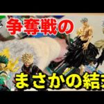 【一番くじ】店員さんも驚く大行列！！ヒロアカ一番くじにチャレンジした結果、ビックリする結末が…！？【僕のヒーローアカデミア－更に向こうへ－】