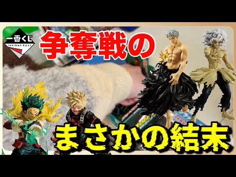 【一番くじ】店員さんも驚く大行列!!ヒロアカ一番くじにチャレンジした結果、ビックリする結末が…!?【僕のヒーローアカデミア-更に向こうへ-】