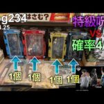 【呪術廻戦一番くじ】現代の異能VS一番くじジャンキー。