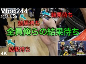 【ヒロアカ一番くじ】6月残り、○万円。
