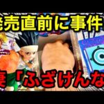 【一番くじ】10回引く予定だったのに…発売直前にまさかの展開！HUNTER×HUNTER GREED ISLAND ②ハンターハンターグリードアイランド2