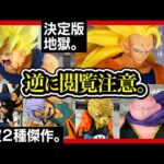 【一番くじ ドラゴンボール】BATTLE OF THE SUPER SAIYAN 全賞展示 フィギュアレビュー!! 傑作揃いのくじとなりました。【DRAGONBALL】