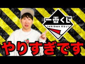 【勢い止まらん】この争奪戦確定一番くじって何時から並べばいいの？最近、人気ヤバすぎない？