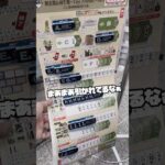 【次男の責務】一番くじ 爬虫類＆両生類～Tiny Friends～vol.3 ポケモン 一番くじを探してたら出会った珍くじ！ポケカの休日。