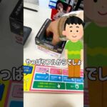 【一番くじ】1番人気は誰だ⁉︎チャンネル登録を賭けて引いたウィンドブレイカーのくじ　#一番くじ #ウィンドブレイカー #推し活