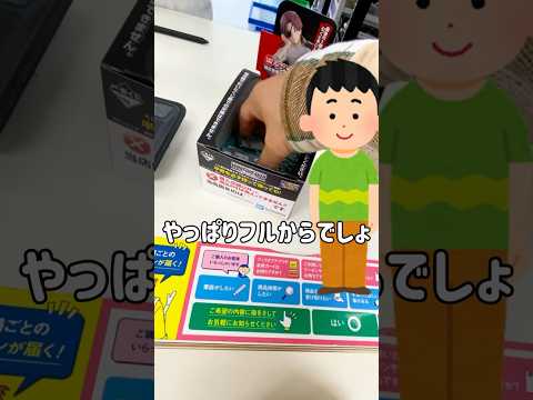 【一番くじ】1番人気は誰だ⁉︎チャンネル登録を賭けて引いたウィンドブレイカーのくじ　#一番くじ #ウィンドブレイカー #推し活