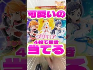 毎日一番くじ461日目プリキュア一番くじで可愛いフィギュア引きます🩷#shorts #一番くじ #プリキュア #フィギュア