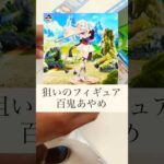 【一番くじ】ホロライブRPG Styleを引いて来ました！