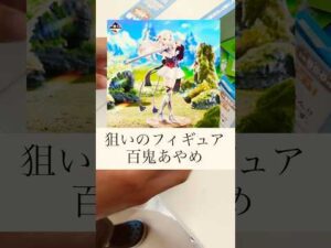 【一番くじ】ホロライブRPG Styleを引いて来ました！