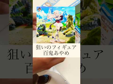 【一番くじ】ホロライブRPG Styleを引いて来ました！