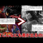 【ドラゴンボール】そんなに差があるのか？ドラゴンボールと刃牙・ベルセルクの一番くじフィギュアを見比べてみた！