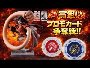 『一番くじ』争奪戦勃発！？長蛇の列で勝利なるか！？ONE PIECE Card game #ルフィ　#ウロタ #フィギュア　#一番くじ　#jajan