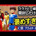 【一番くじ ガンダム】 C賞 アムロ・レイのフィギュアが安かったので人柱的に購入してみた。【メガハウス GGG ララァ・スン】