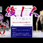 後1人！【一番くじONLINE限定】一番くじ 劇場版 呪術廻戦 ０ ー1224ー