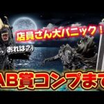 【一番くじ】大人気ベルセルク再販！ AB賞コンプまで引いたら店員さん大混乱！？