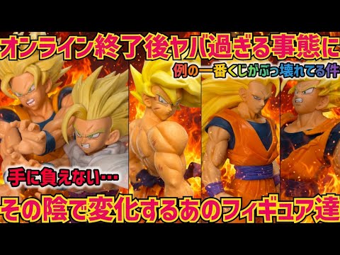 【フィギュア業界ニュース】ぶっ壊れ一番くじ確定！＆オンライン後の手に負えない孫親子の話　ドラゴンボール　フィギュア　一番くじ　スペクタクルバトル　孫悟空　孫悟飯　鳥山明　最新情報　相場