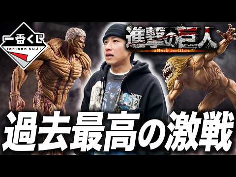 【進撃の巨人 一番くじ】並び多すぎだろ… 超激戦の一番くじに挑む！！