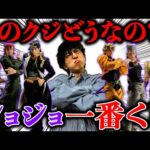 【一番くじ】ジョジョ！ありえない企画にチャレンジします。（一番くじ、一番賞、ジョジョの奇妙な冒険）